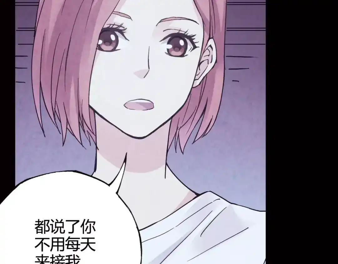 青空下 第34话 青春除了甜，也会痛 第45页