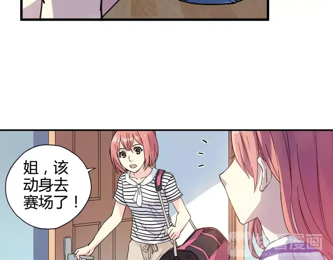青空下 第34话 青春除了甜，也会痛 第69页