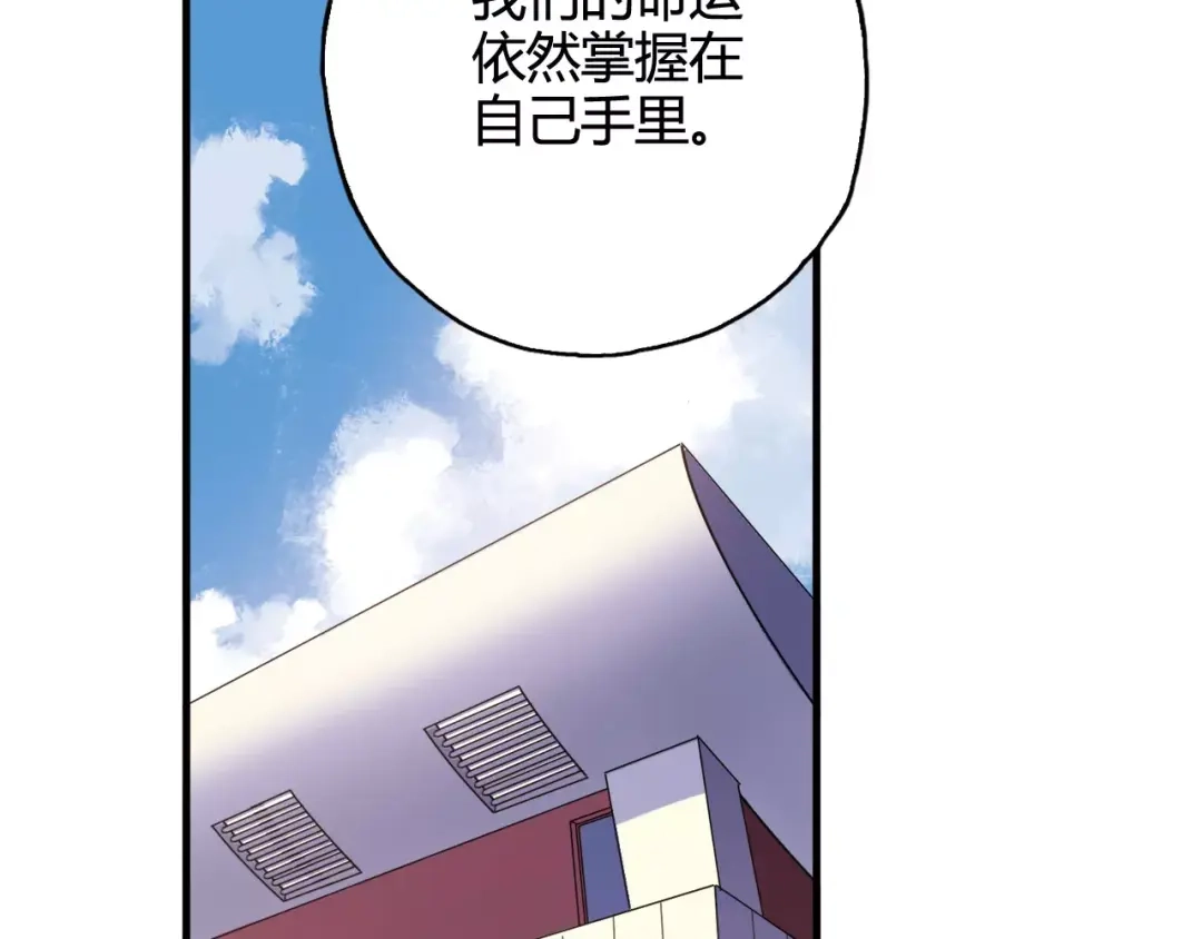 青空下 第34话 青春除了甜，也会痛 第12页