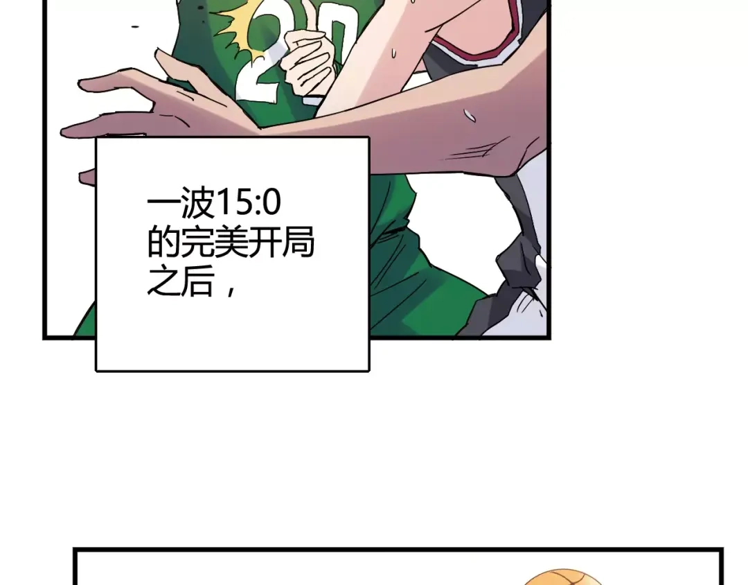 青空下 第35话 这场比赛！绝不能输！ 第63页