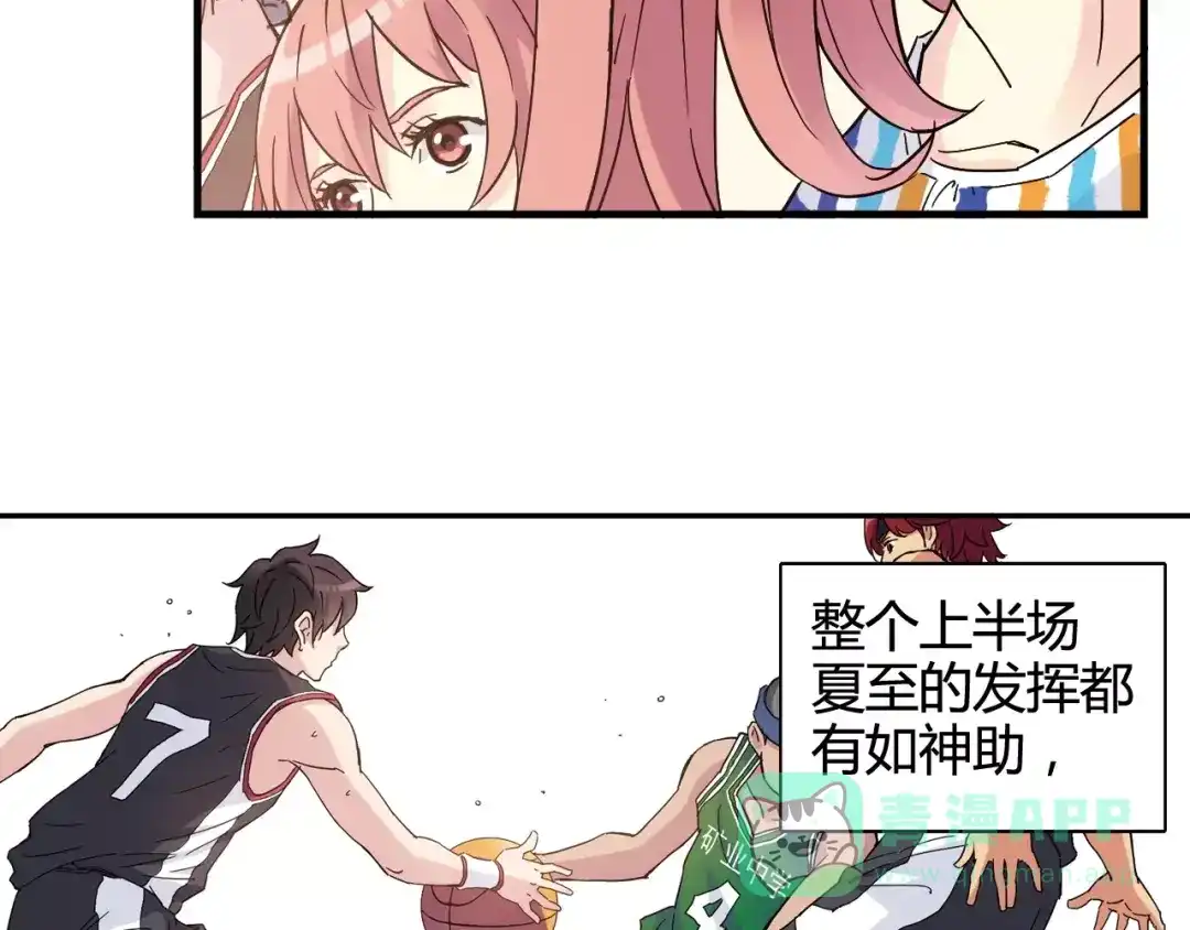 青空下 第35话 这场比赛！绝不能输！ 第61页