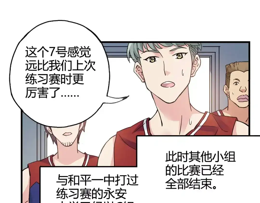青空下 第35话 这场比赛！绝不能输！ 第68页