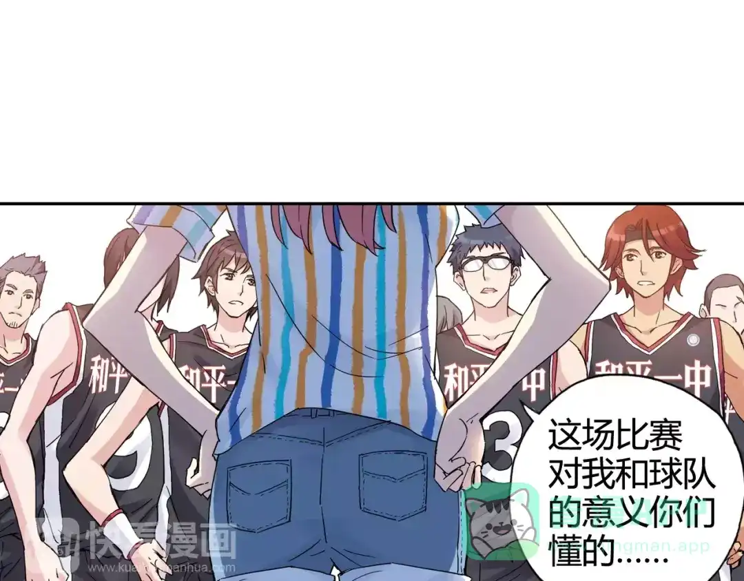 青空下 第35话 这场比赛！绝不能输！ 第31页