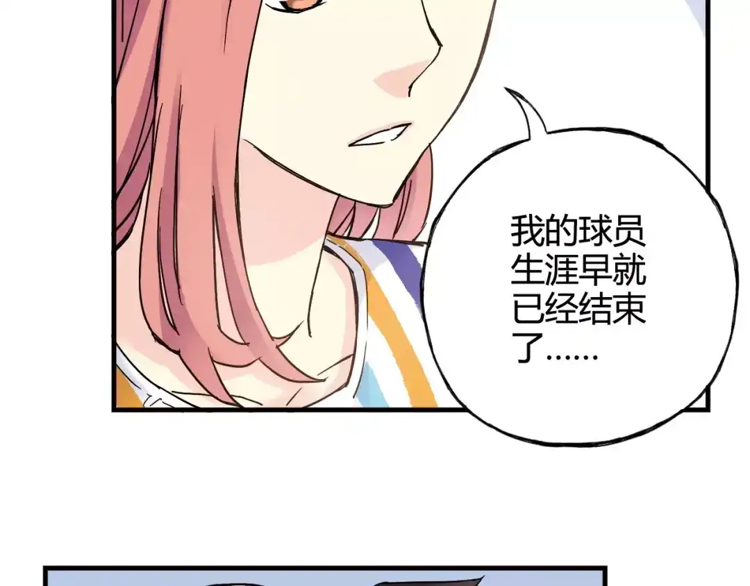 青空下 第35话 这场比赛！绝不能输！ 第7页
