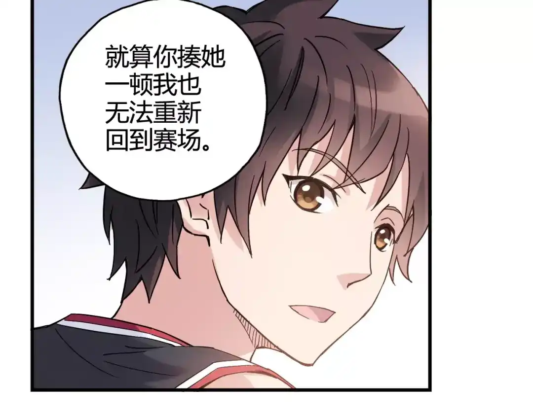 青空下 第35话 这场比赛！绝不能输！ 第8页
