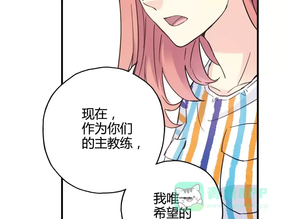 青空下 第35话 这场比赛！绝不能输！ 第11页