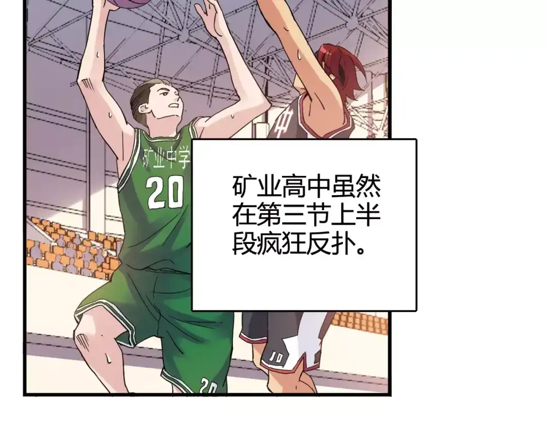 青空下 第36话 相信自己的队友 第3页