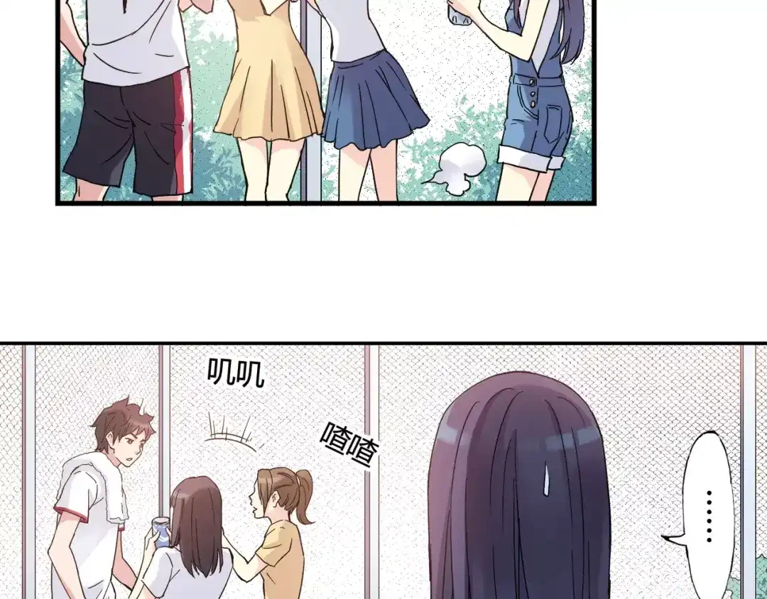青空下 第36话 相信自己的队友 第58页