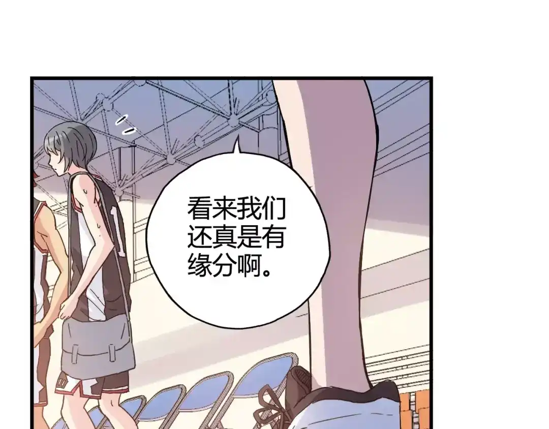 青空下 第36话 相信自己的队友 第33页