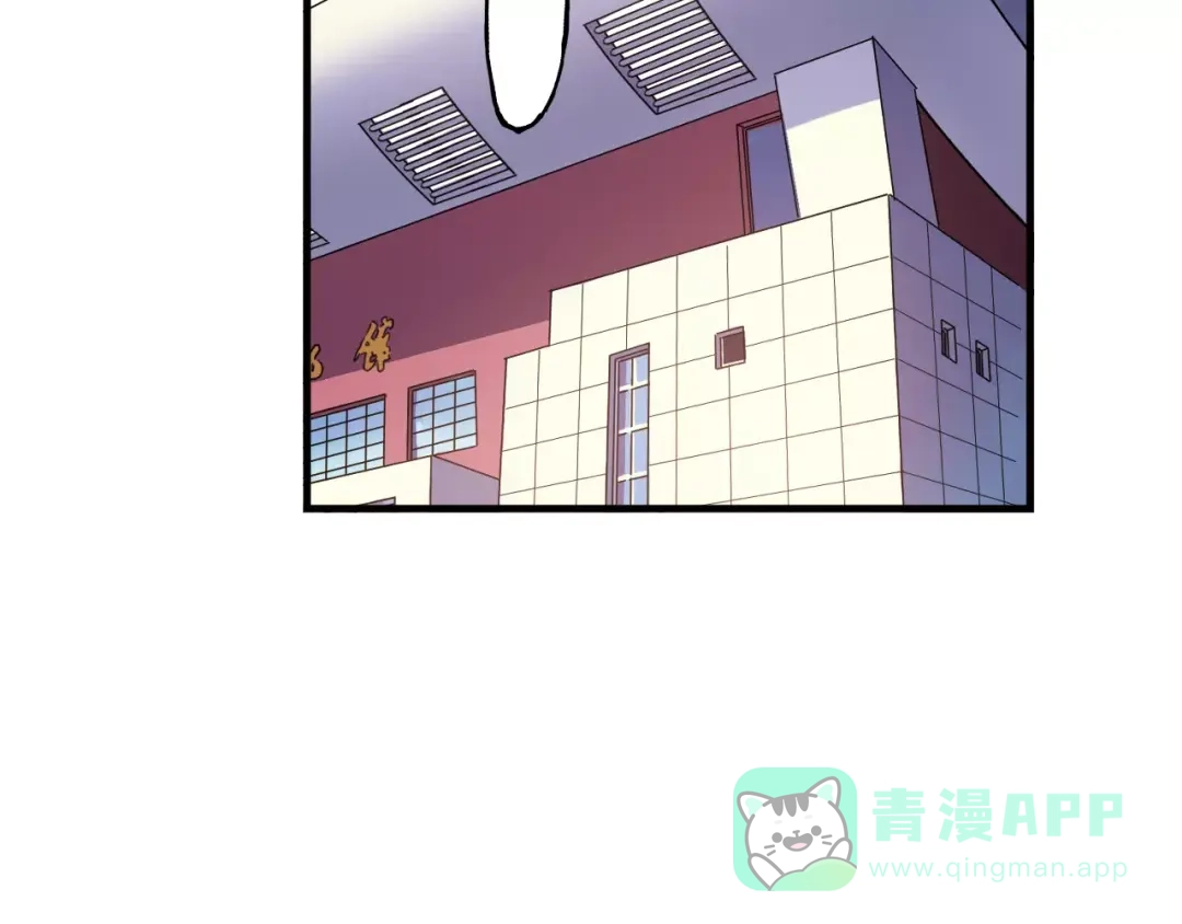 青空下 第36话 相信自己的队友 第46页