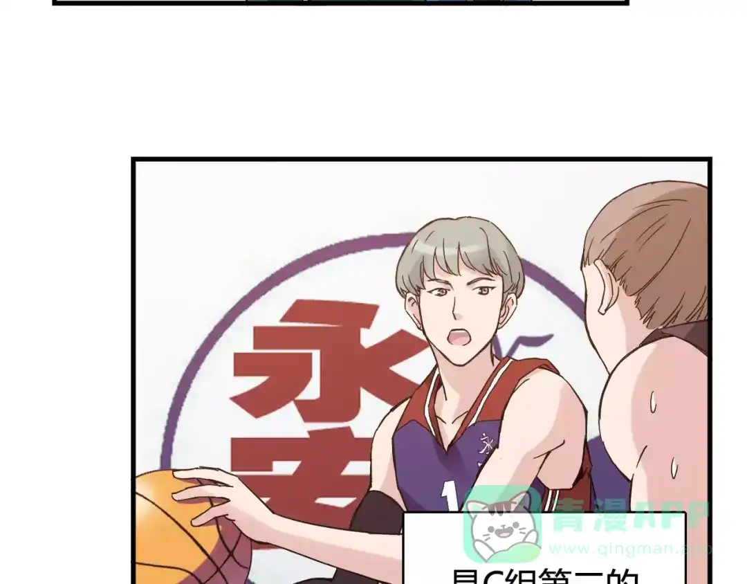 青空下 第36话 相信自己的队友 第26页
