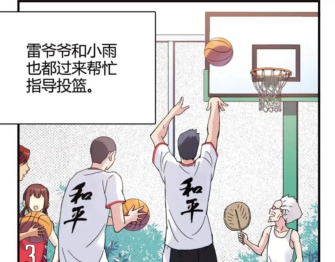 青空下 第36话 相信自己的队友 第52页