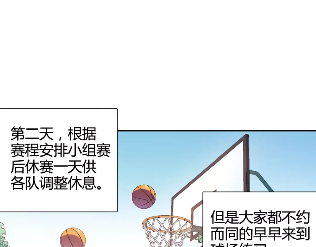 青空下 第36话 相信自己的队友 第48页