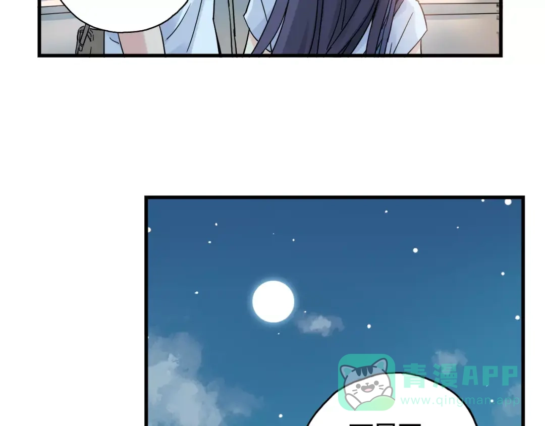 青空下 第37话 流星下的愿望 第26页