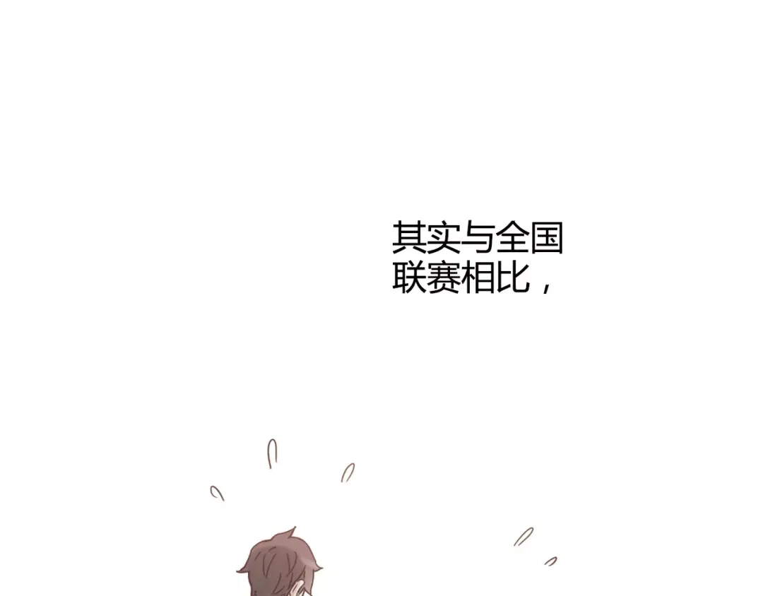 青空下 第37话 流星下的愿望 第59页