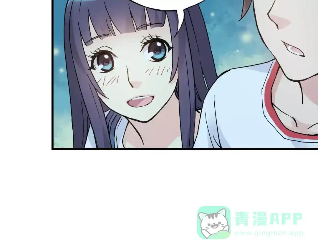 青空下 第37话 流星下的愿望 第31页