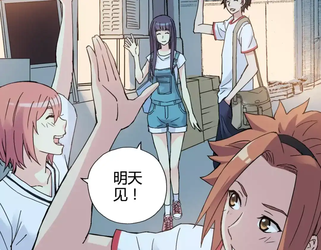 青空下 第37话 流星下的愿望 第20页