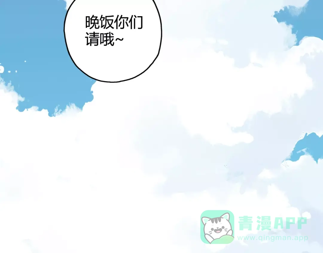 青空下 第37话 流星下的愿望 第16页
