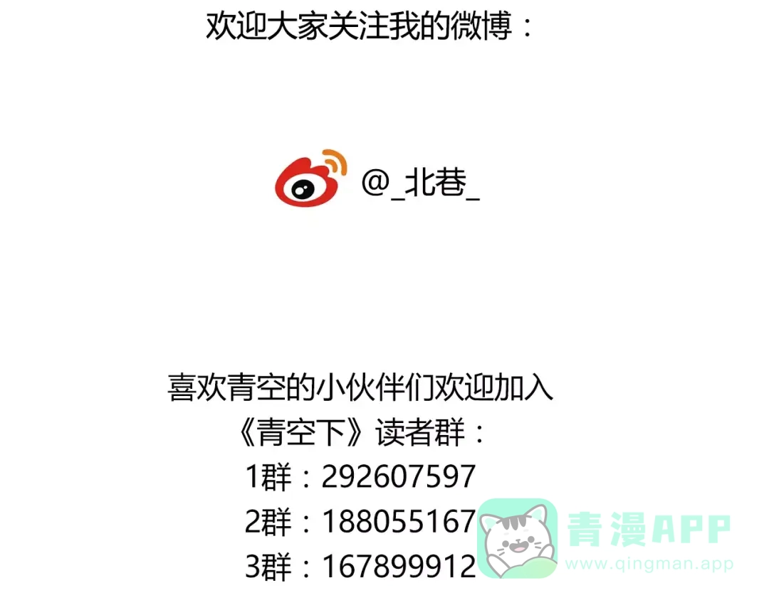 青空下 第37话 流星下的愿望 第66页
