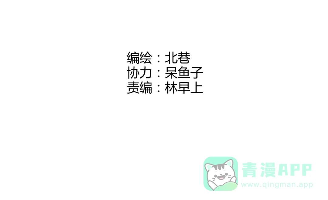 青空下 第37话 流星下的愿望 第11页
