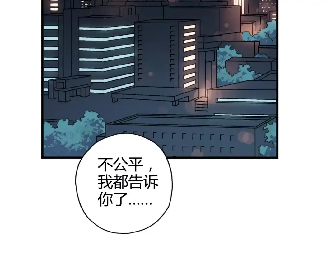 青空下 第37话 流星下的愿望 第58页