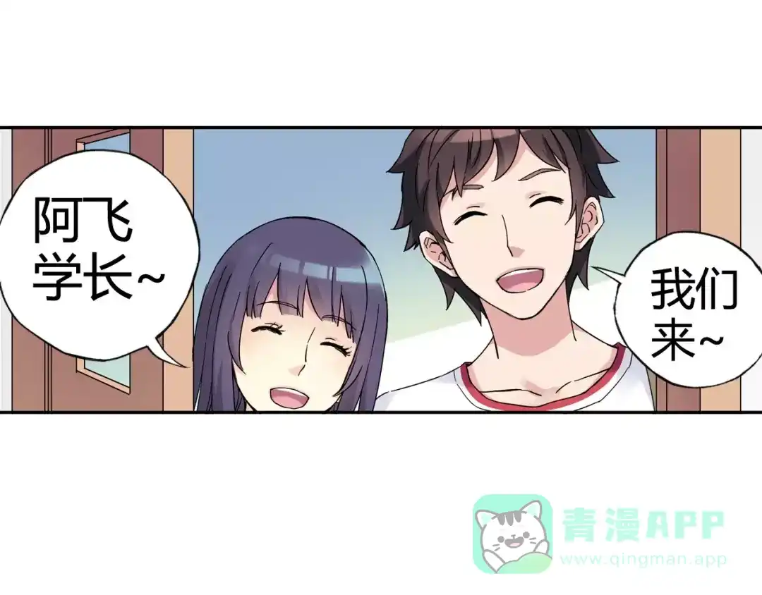 青空下 第37话 流星下的愿望 第6页