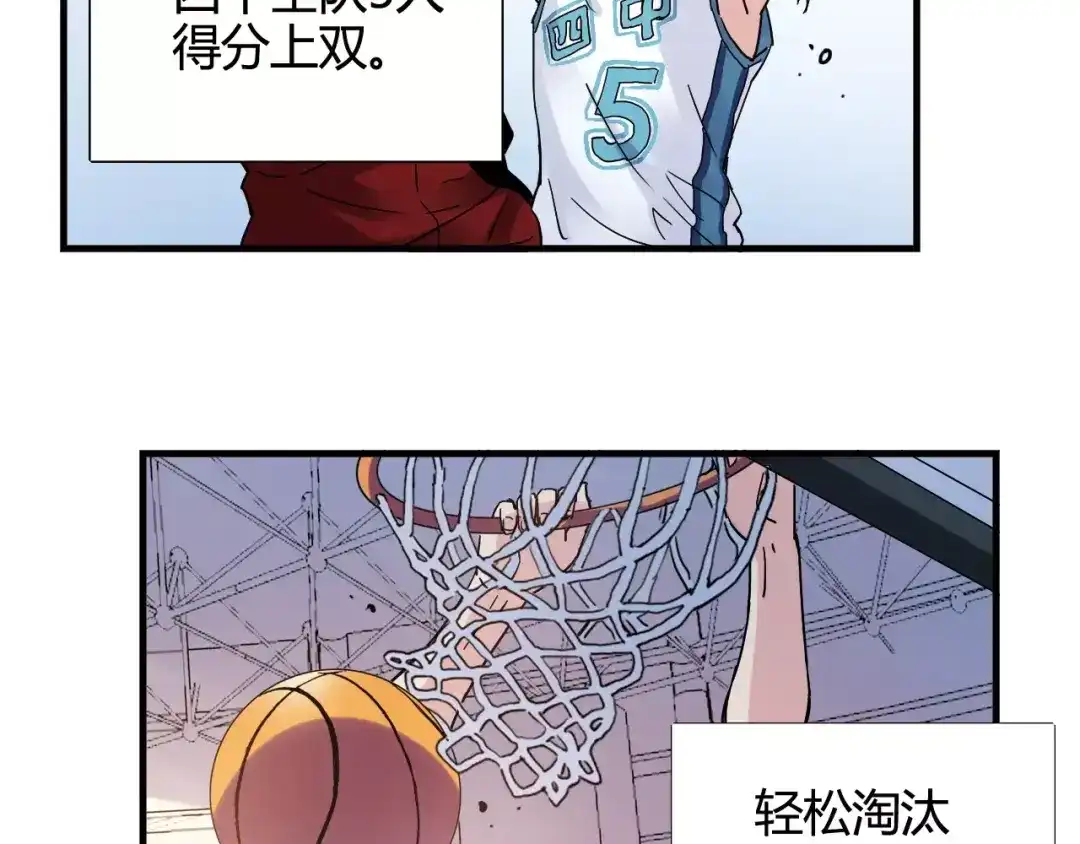 青空下 第38话 球场上的她 第20页