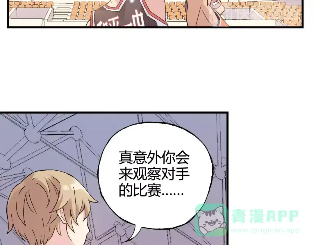 青空下 第38话 球场上的她 第26页