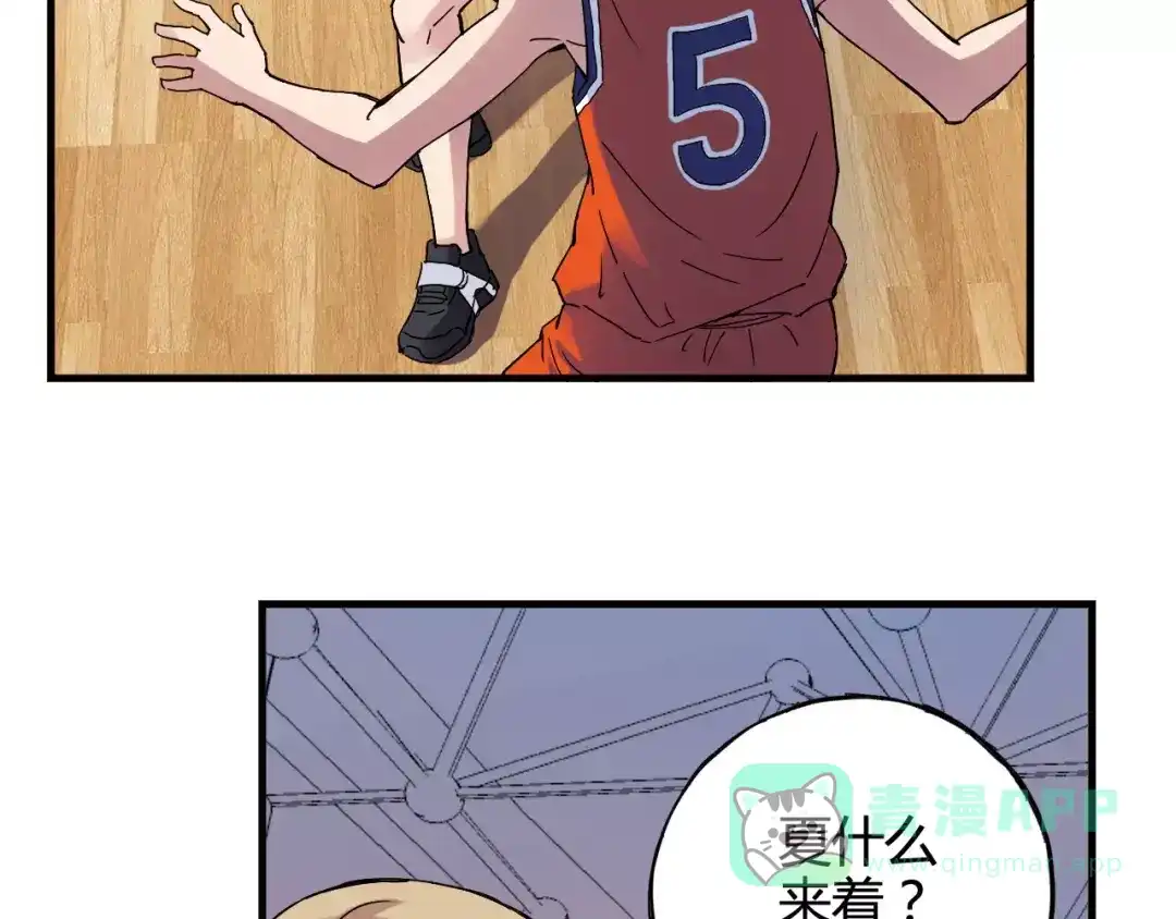 青空下 第38话 球场上的她 第31页