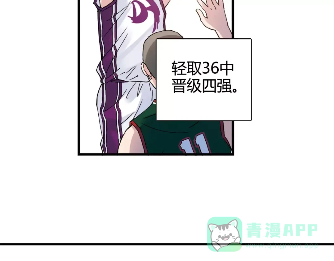 青空下 第38话 球场上的她 第11页