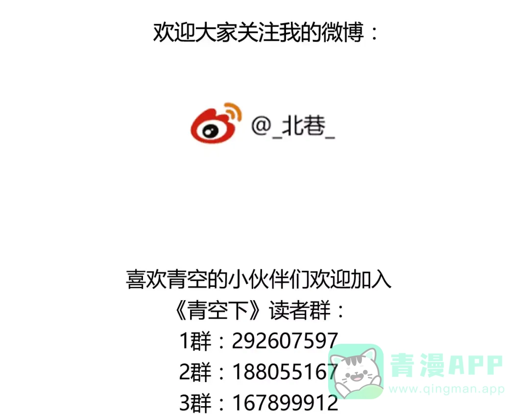 青空下 第38话 球场上的她 第61页