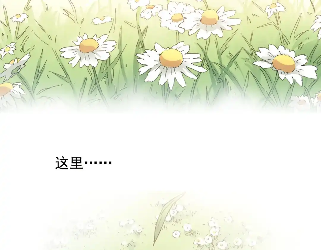 青空下 第3话 她失忆了…… 第5页