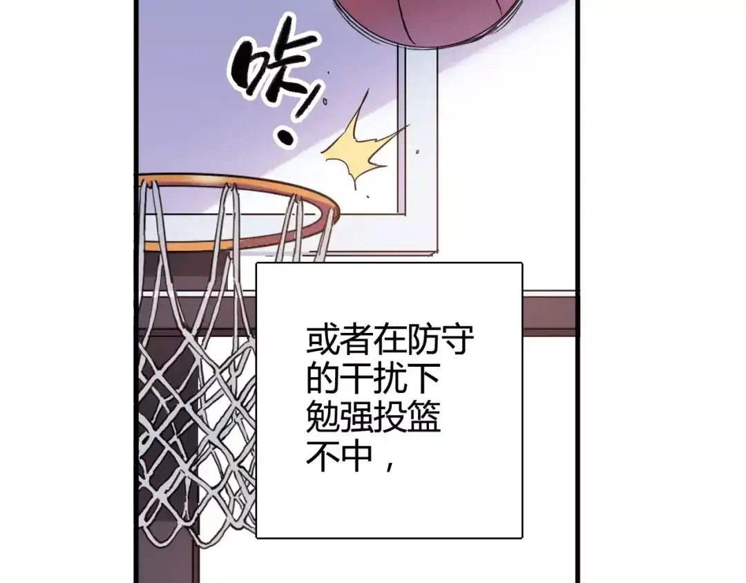 青空下 第39话 球权 第37页