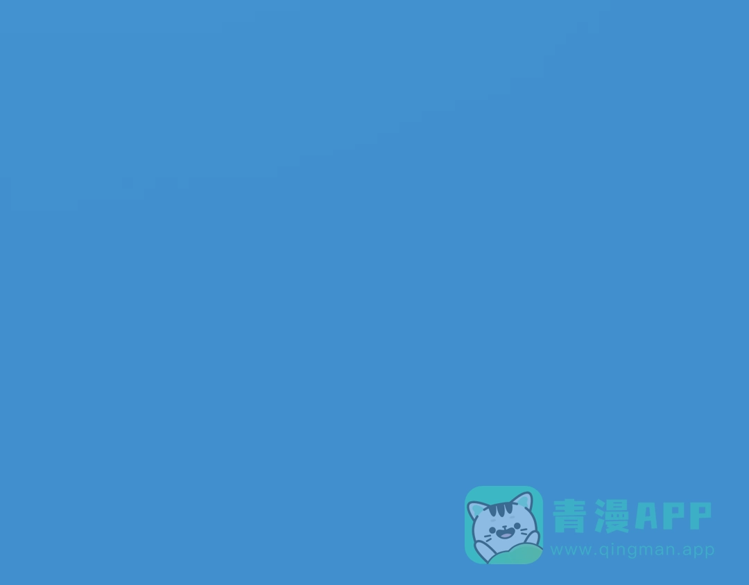 青空下 第39话 球权 第1页