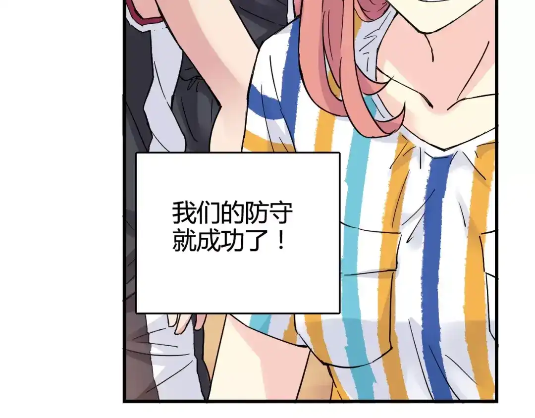 青空下 第39话 球权 第39页