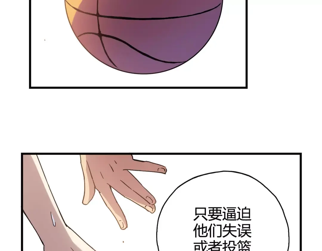 青空下 第39话 球权 第29页