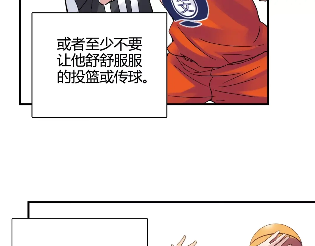 青空下 第39话 球权 第34页
