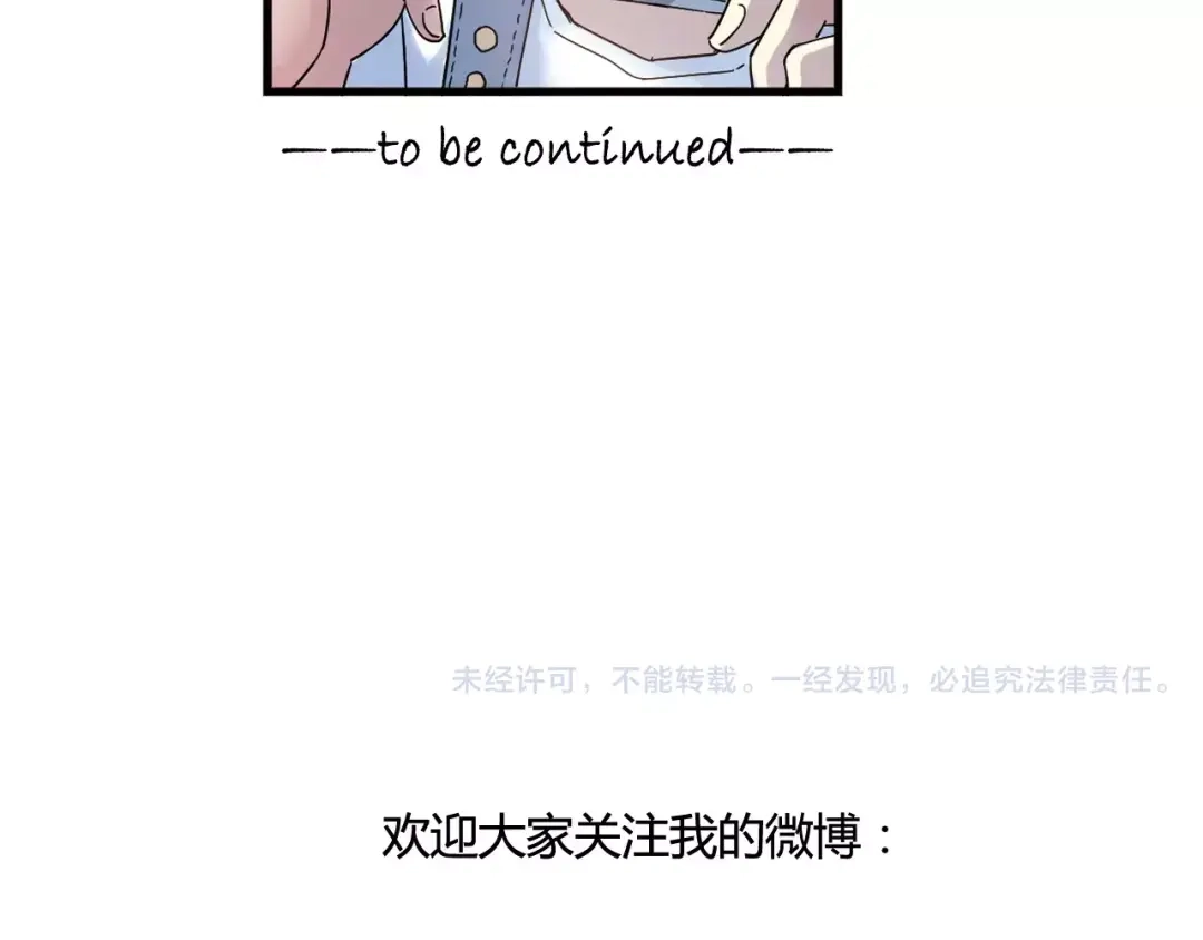 青空下 第39话 球权 第58页