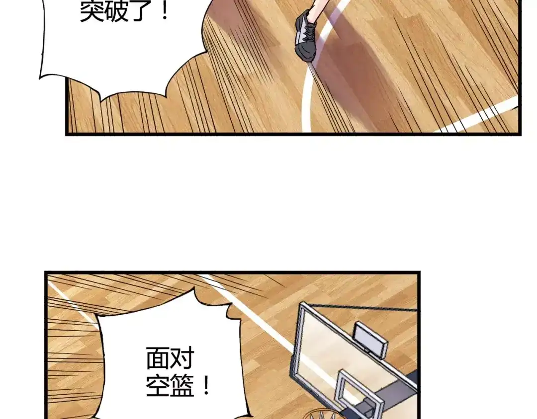 青空下 第40话 逆转取胜 第78页