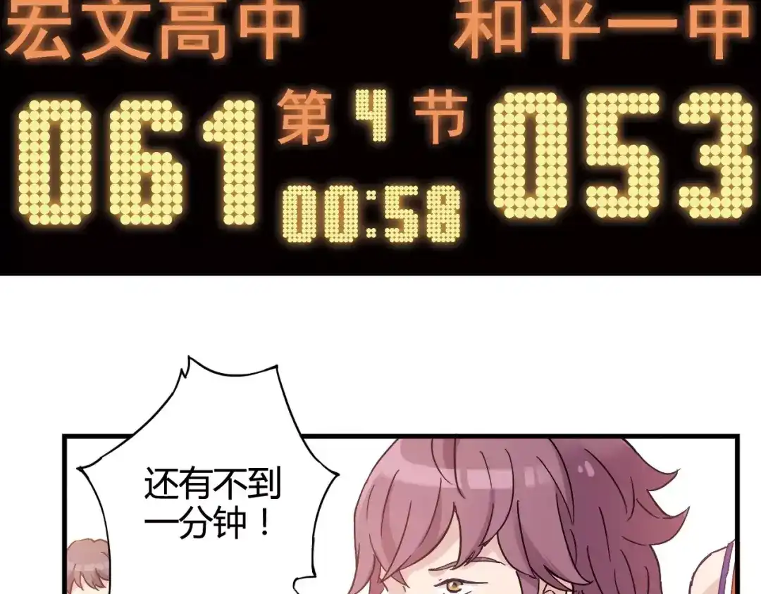 青空下 第40话 逆转取胜 第13页