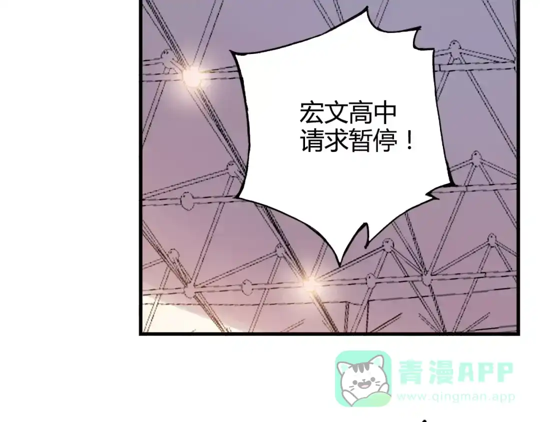 青空下 第40话 逆转取胜 第46页