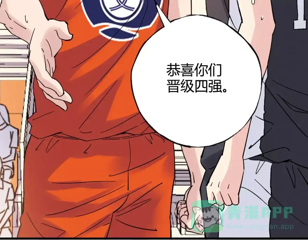 青空下 第41话 约定 第56页