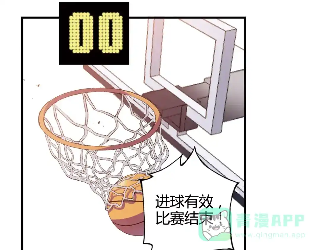 青空下 第41话 约定 第6页