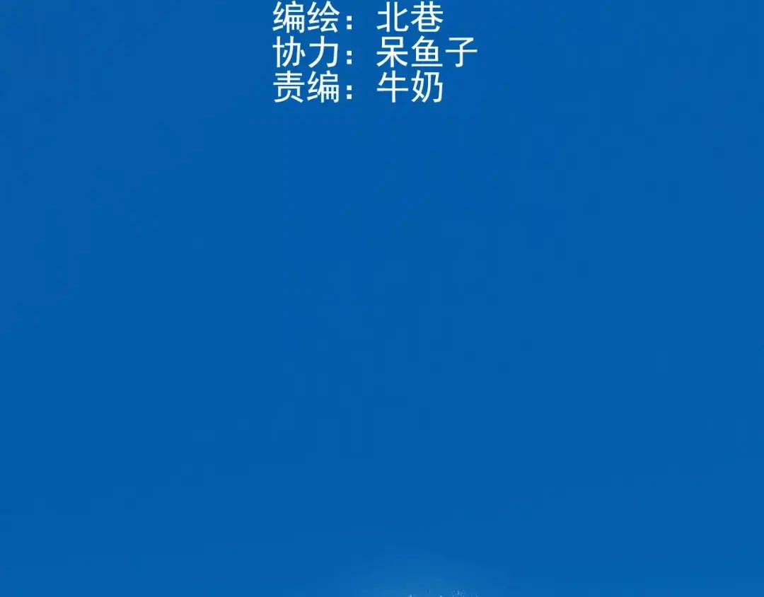 青空下 第42话 我一定要赢！ 第2页