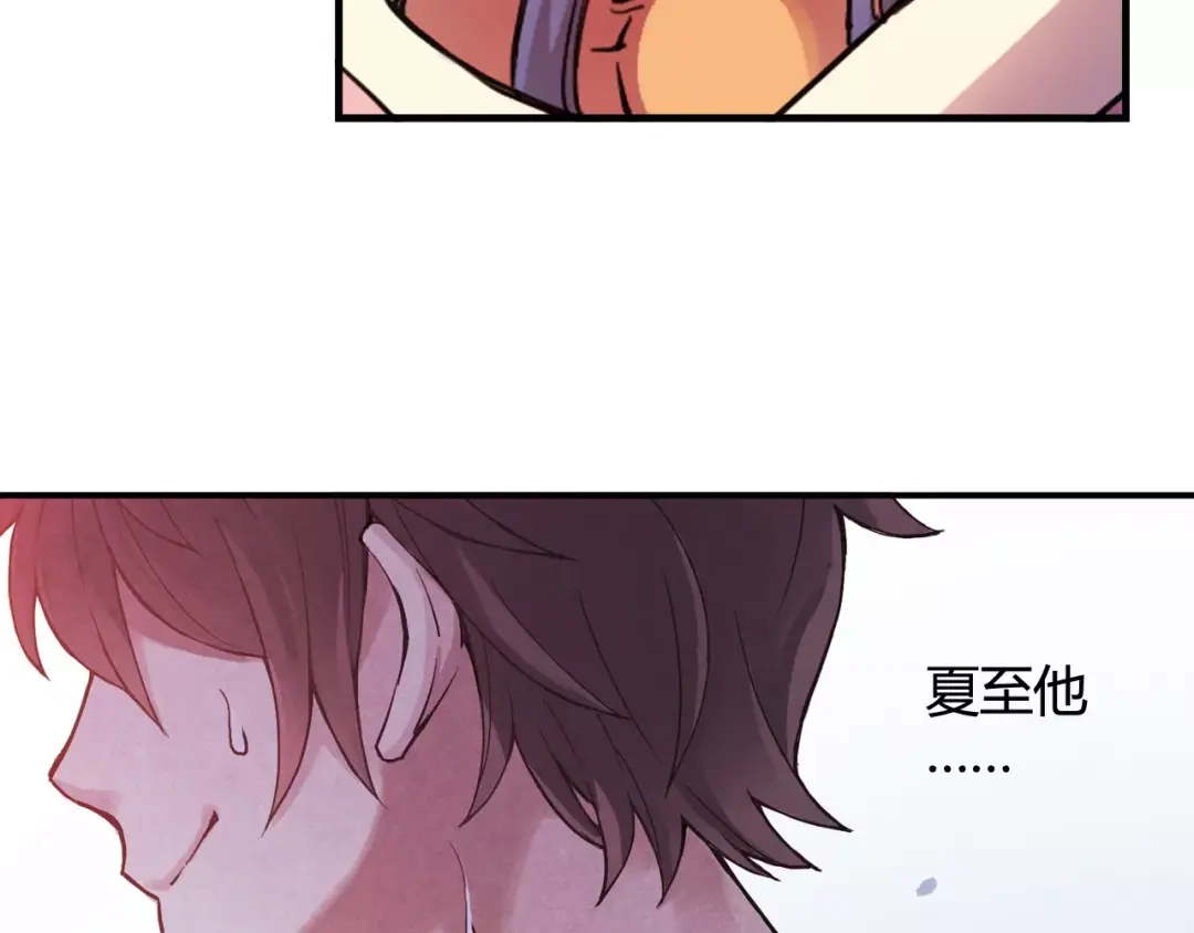 青空下 第42话 我一定要赢！ 第37页