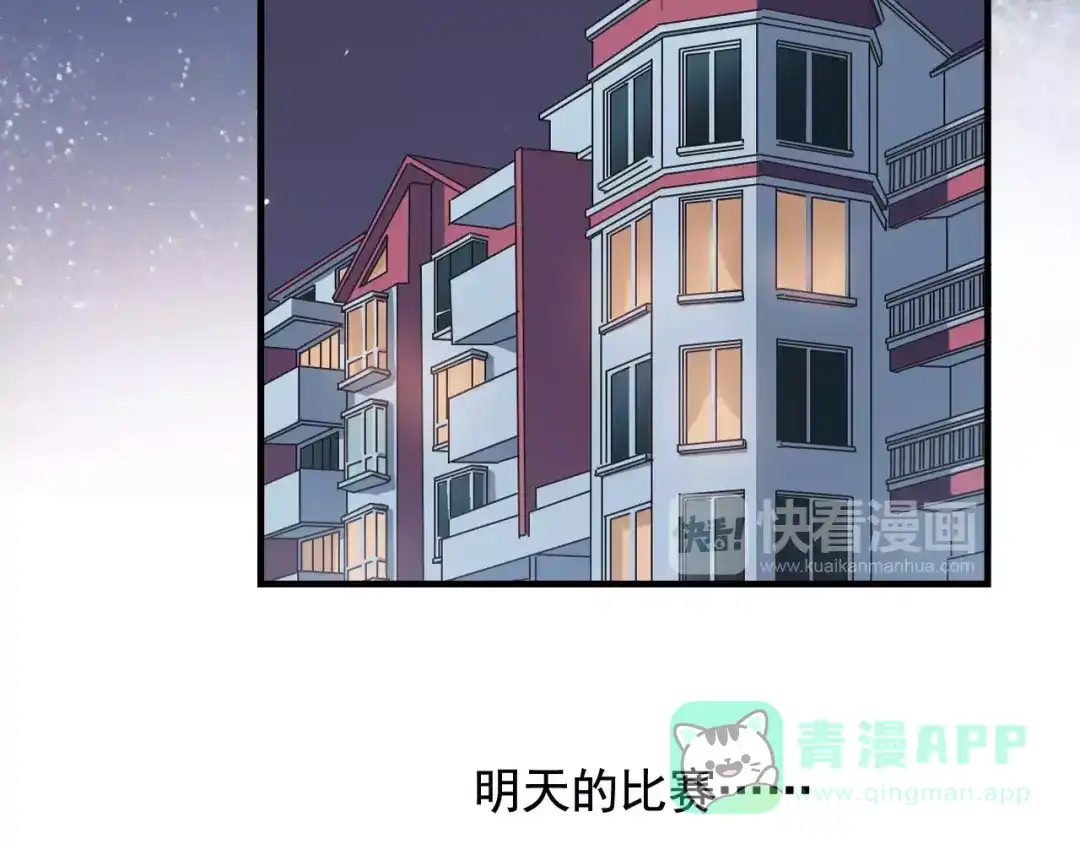 青空下 第42话 我一定要赢！ 第31页