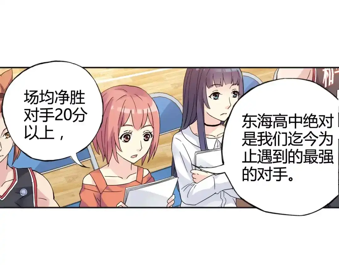 青空下 第42话 我一定要赢！ 第54页