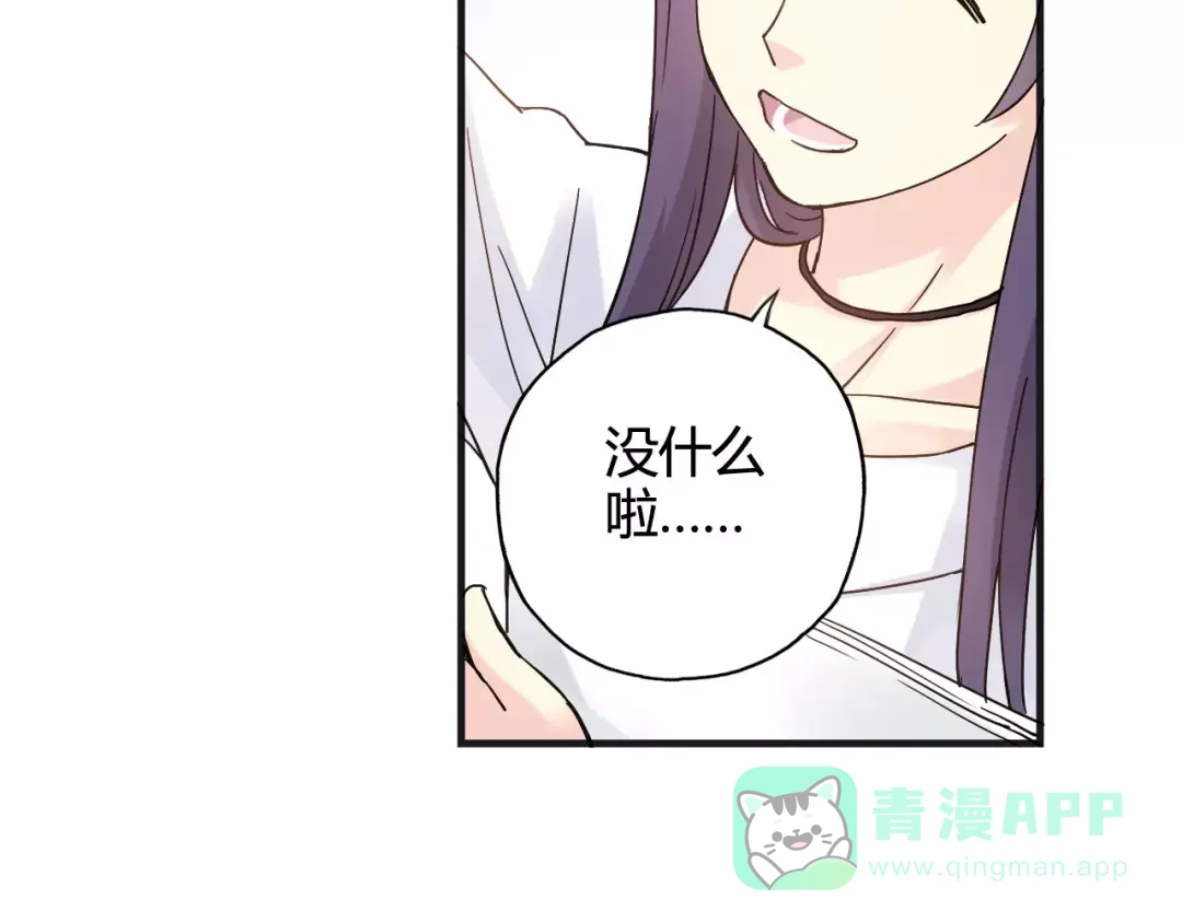 青空下 第42话 我一定要赢！ 第61页