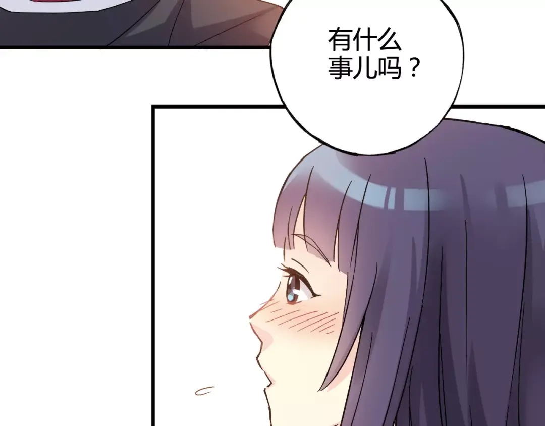 青空下 第43话 无法传达的爱恋 第50页