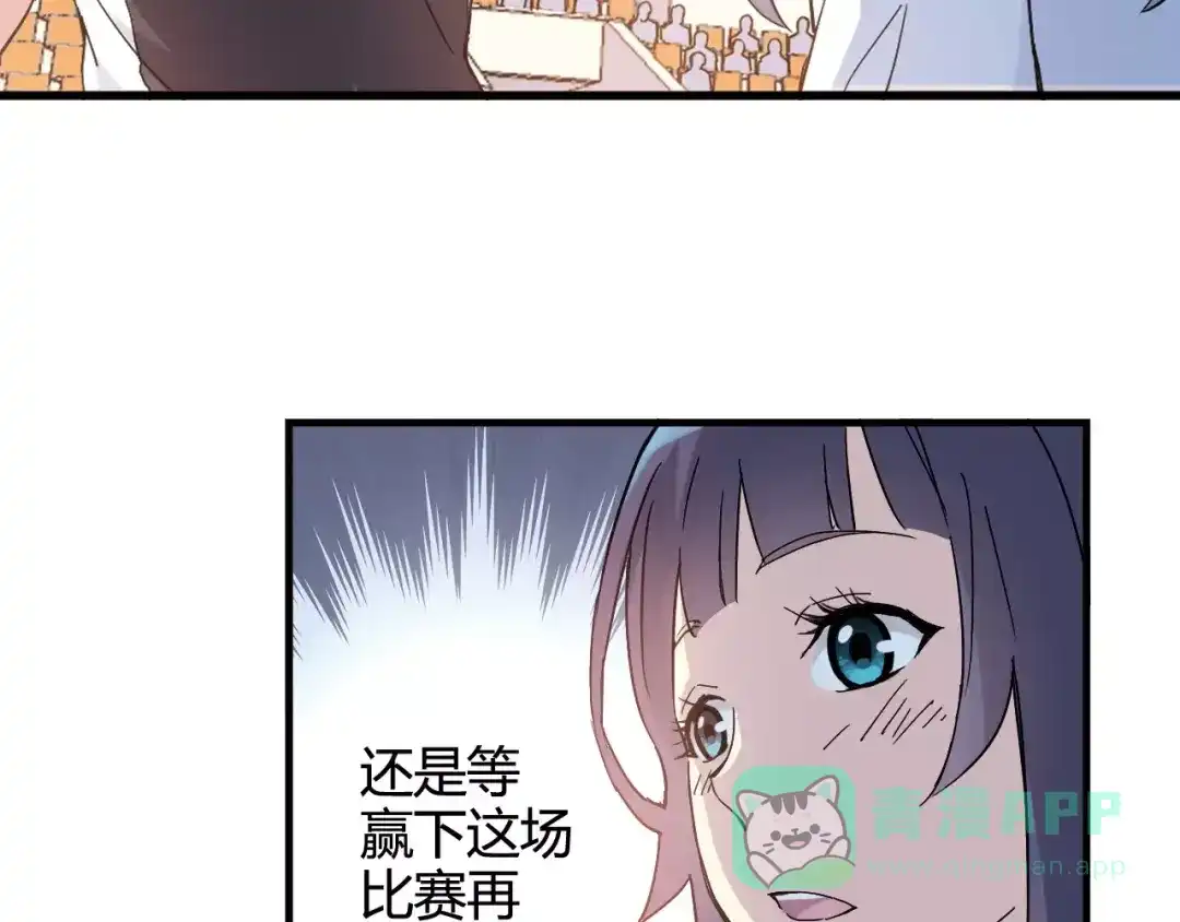 青空下 第43话 无法传达的爱恋 第56页